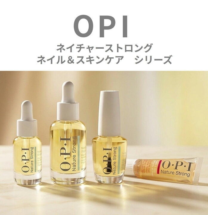 Next FieldのOPI ネイチャーストロング ネイル＆スキンケア ネイル＆キューティクルオイル 30ml (グローアップ ネイル スキンケア ネイルオイル 保湿 ポーランド)｜アングル2