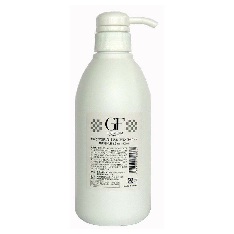 乐天商城 - セルケア GF プレミアムシリーズ アミノローション 500ml　化粧水 EGF スーパーヒアルロン酸
