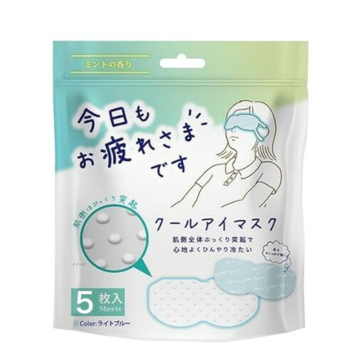 乐天商城 - お疲れさまです粒々クールアイマスク ミントの香り ひんやり クールダウン 疲労回復 秋冬 ワークウェア リラックス アイケア