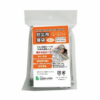 Rakuten - 防災用寝袋