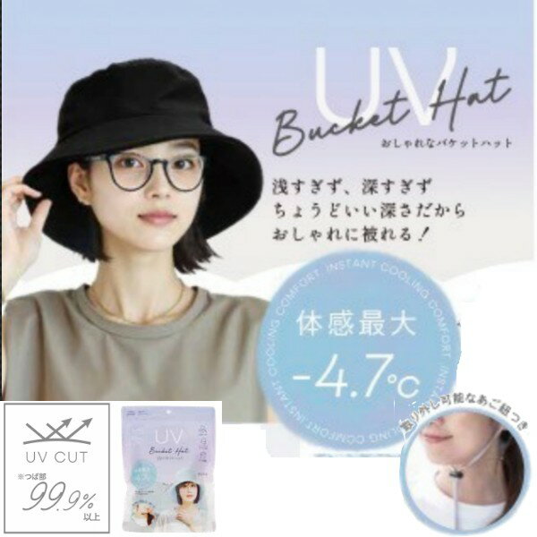 Rakuten - UVバケットハット 帽子 たためる帽子 サイズ調整 グローバル・ジャパン UV 暑さ対策 夏 UV対策 紫外線対策 日よけ 小顔効果 軽い コンパクト 帽子 レディース uvカット きれいめ