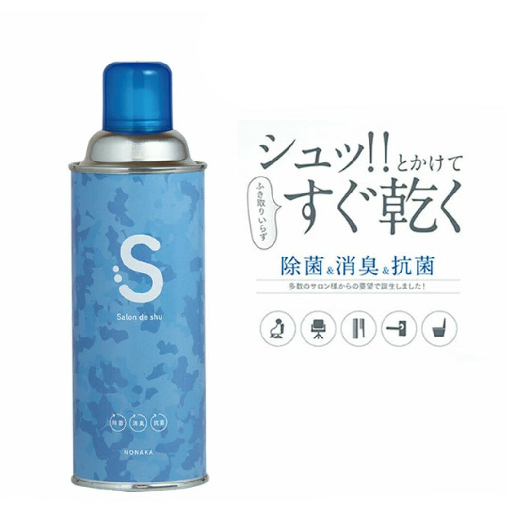 Rakuten - サロンでシュッ！！ 420ml
