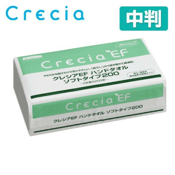 乐天商城 - クレシアEF ハンドタオル ソフト200 中判 200組(400枚)×12パック 使い捨て ペーパータオル 手拭き てふき 紙ワイパー ティッシュペーパー トイレ キッチン