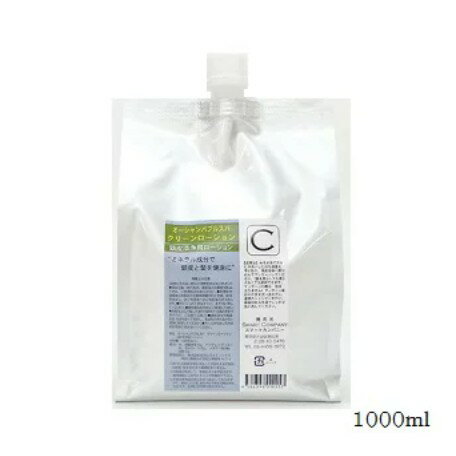 オーシャンバブルスパ クリーンローション 1000ml 頭皮用クレンジング プレシャンプー 頭皮 髪 洗浄 パーマ ヘアカラー 施術 地肌 マッサージ プロ用 炭酸 生炭酸 美容専売 サロン専売 美容師 美容室 サロン
