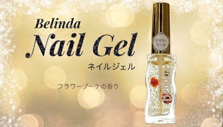 Next Fieldのベリンダ キューティクルジェル 10ml (ネイルオイル キューティクルオイル ネイルケア 爪 ハンドケア)｜アングル2