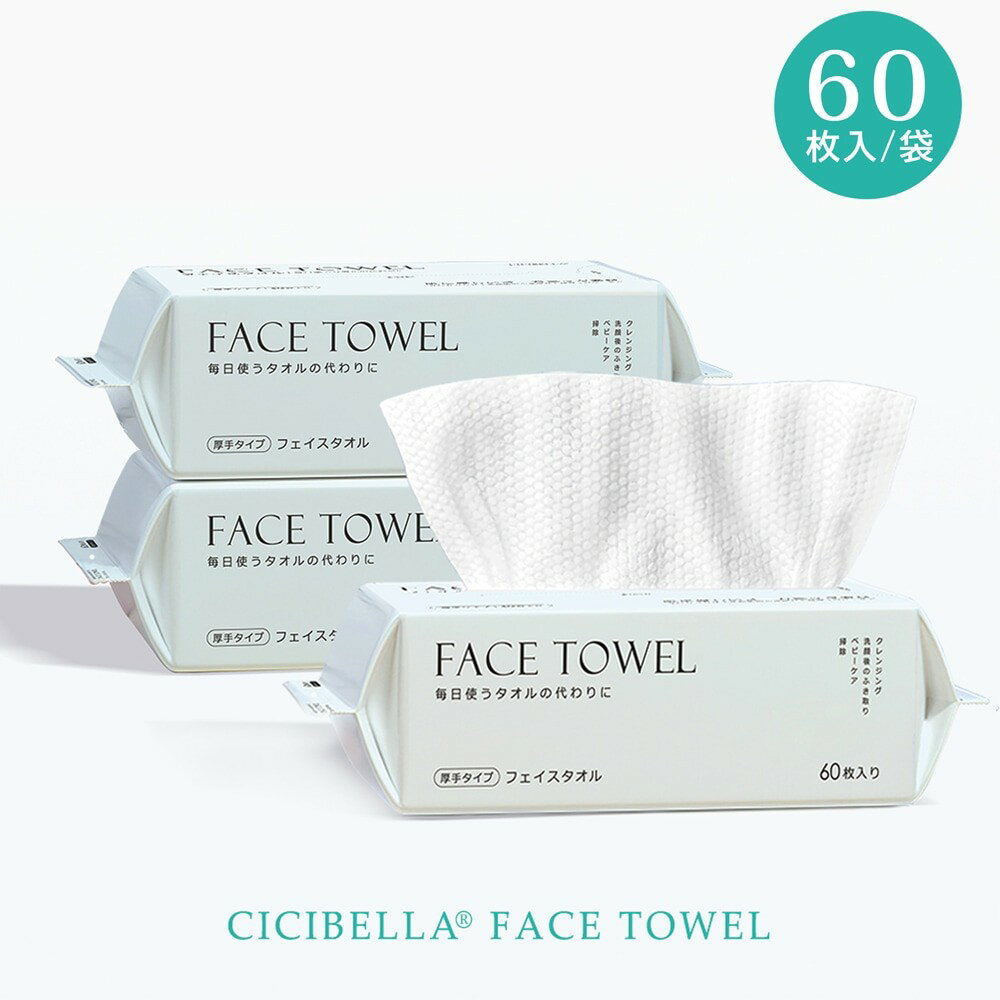 商品名 CICIBELLA シシベラ フェイスタオル 厚手タイプ 60枚入×4袋 セット 240枚 商品詳細 美容のプロもご愛用している使い捨てクレンジングコットンタオルです。 敏感肌の方にお勧めです。 使い捨てタイプなので、常に清潔に利用できます。 メイク落とし、全身清拭、手拭き、日常の食べこぼしや、掃除にも利用いただけます。 蒸気高温による滅菌処理を行っているため、清潔で安全です。 毎日のクレンジングや洗顔後の顔拭き、スポーツ時の汗拭き、お掃除のふきん代わりなど、様々なシチュエーションでご利用いただけます。 内容量 60枚入り×4袋 素材 コットン 100% サイズ 200ml×200ml 特徴 ・使ったら捨てるだけ！菌の繁殖や洗濯の手間なし。 ・タオル、ウエットティッシュ、コットンペーパー、消毒シートとしても使用可能！ ・これ一つで『脱タオル』 ・独自の凹凸形状で汚れをしっかり吸着、伸縮性もあり破れにくい。 ・毛羽立ちにくい。 ・クレンジング、洗顔後の拭き取り、汗の拭き取り、ベビーケア、掃除に。 ・かける、置くの2WAYで使用できます ご注意事項 ●このタオルは水にとけませんので、トイレに捨てないで下さい。 ●お肌に合わないとき、また、傷、湿疹など異常のある部位にはお使いにならないで下さい。 ●乳幼児の手の届かないところに保管してください。 ●直射日光のあたる場所や、高温のところには保管しないでください。 ●モニターの色と実際の色が異なることがございます。あらかじめご了承ください。 ●お客様都合による返品交換は受け付けておりません。あらかじめご了承ください。 メーカー CICIBELLA キーワード CICIBELLA シシベラ フェイスタオル 厚手タイプ 60枚入×4袋 セット 240枚 【仕様・特徴】 クィックウェルマイクロファイバータオル レディース メンズ タオル さらさら iiもの本舗 ラージ ロング 大きい 厚手 全身 ボディ メントール配合 爽快 冷感 冷感タオル 冷感シート 汗拭き 汗 べたつき スポーツ アウトドア 部活 介護 外仕事 現場 運動会 フェス 猛暑 夏 メイドインジャパン made in japan 店頭人気 レビュー高評価 【対象・サイズ】 CHILD チャイルド チルドレン 子供用 キッズ KIDS メンズ 男性用 マン レディース 女性用 ウィメンズ ladies women 10代 20代 30代 40代 50代 60代 70代 80代 大きいサイズ 小さいサイズ 【用途】 夏用 真夏 猛暑 熱中症 海 プール 農業 畑 アウトドア バケーション スポーツ マラソン 野球 サッカー バスケットボール ソフトボール 水泳 旅行 おしゃれ オシャレ かわいい 大人 おでかけ 仕事 通勤 オフィス ビジネス 立ち仕事 レジャー 遊び ママ 育児 子育て 【シーズン】 春 夏 秋 冬 サマー SUMMER オータム ウィンター オールシーズン 年中 定番 SS AW FW 【お祝いに】プレゼント ギフト 贈りもの 贈り物 母の日 2021 誕生日 バースデー 敬老の日 クリスマス ホワイトデー 快気祝い 出産祝い 就職祝い ラッピング無料 ラッピングサービス 選べるラッピング 【サービス】 あす楽 交換 返品 楽ギフ 楽天プレミアム 学割【コンビニ受取対応商品】 関連商品cicibella シシベラ　フェイスタオル 60枚×6袋 セット 3...cicibella シシベラ タオル ロイヤルタオル フェイスタオル ...cicibella シシベラ　フェイスタオル 60枚 フェイスタオル ...2,940円3,240円498円cicibella シシベラ タオル ロイヤルタオル フェイスタオル ...cicibella シシベラ タオル ロイヤルタオル フェイスタオル ...クレシアEF ハンドタオル ソフト200 中判 200組(400枚)×...2,160円548円4,620円クレシア ハンドタオルディスペンサー スリム400 小判用 使い捨て ...本体1本・アンテナノズル1本セット アース製薬 殺虫剤 業務用虫ブロッ...花王 ワイドハイターEXパワー 粉末タイプ 業務用 3.5kg ボトル...6,820円2,980円2,980円