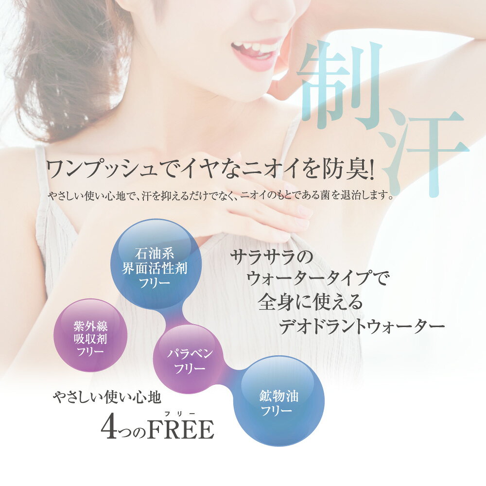 シークレットプラス デオドラントスプレー 50mL 制汗剤 消臭スプレー 医薬部外品 ...