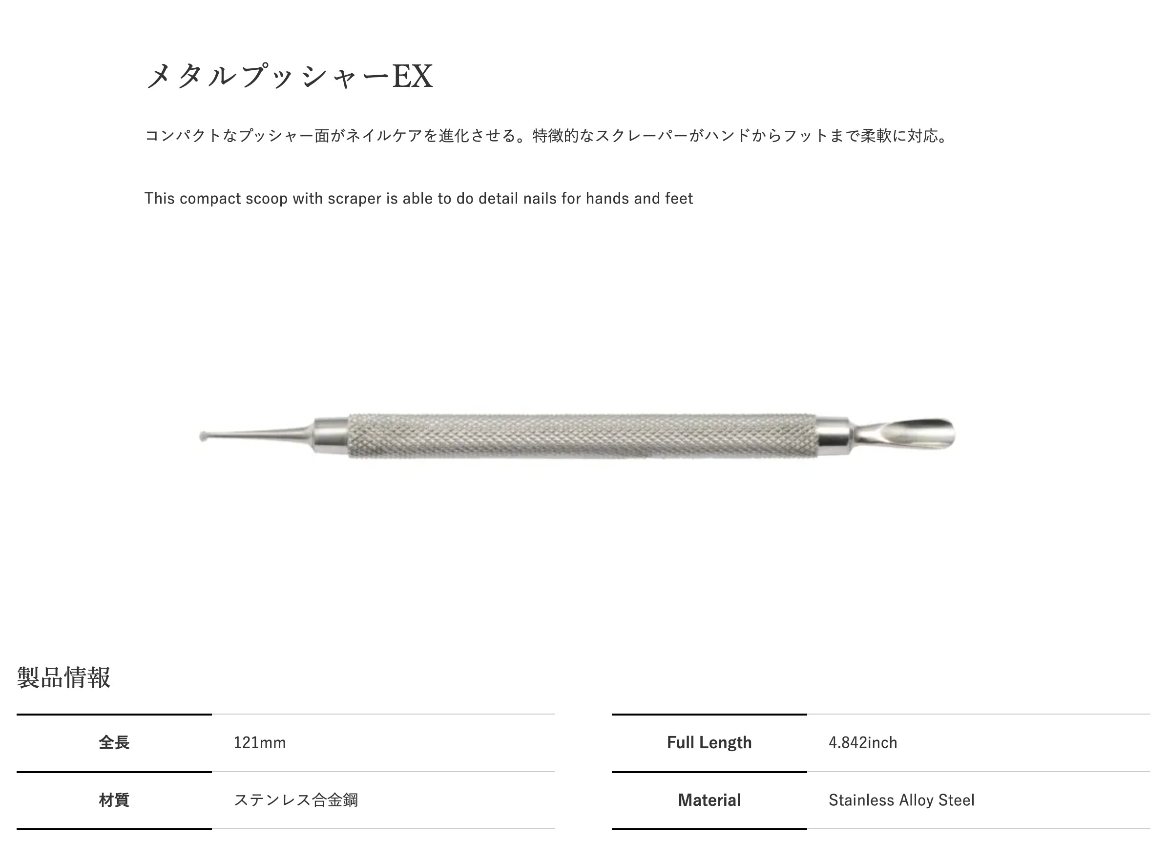 Next Fieldのネイルプッシャー UTSUMI メタルプッシャーEX (内海 ネイルケア フットケア ネイル 角質除去 爪 足爪 サイドウォール)｜アングル2