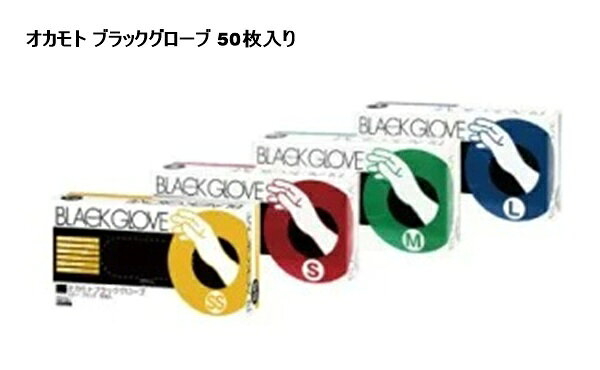 楽天市場】オカモト ブラックグローブ lの通販