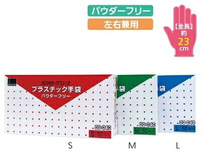 楽天市場】プラスチック手袋オカモトの通販