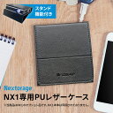 NX1専用PUレザーケース レザー PUレザー ケース ポーチ ホームプロジェクター 小型プロジェクター Nextorage 話題 超小型 持ち運び ネクストレージ