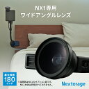 NX1専用ワイドアングルレンズ ワイドアングルレンズ プロジェクター 大画面 静音 オプション お中元