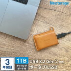 Nextorage ネクストレージ ポータブルSSD 1TB PUレザーポーチ付 NX-P2SEシリーズ PlayStation5動作確認済 ファイル復元ソフト付属 3年メーカー保証 最大読み出し速度1,050MB/s 最大書き込み速度1,000MB/s