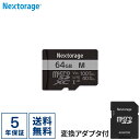 Nextorage ネクストレージ 64GB UHS-I Class10 U3 V30 A1 microSDXC メモリーカード NUS-M SDアダプター付き ファイル復元ソフト付属 5年メーカー保証 読み出し最大100MB/s 書き込み最大40MB/s NUS-MA64G/E J