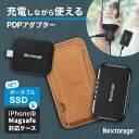 【P20倍!8/15 00:00~8/17 23:59】 PDPアダプター ポータブルSSD iPhone用Magsafe対応PUレザーケース 動画撮影 充電 給電 同時撮影 大容量 3点セット お中元