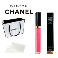 【名入れできます】メール便送料無料 国内正規品 CHANEL シャネル ルージュココ グロス ROUGE COCO リップグロス コスメ 化粧品 ショップ袋付 レディース ブランド ギフト プレゼント 母の日 誕生日 贈答品 記念日 クリスマス