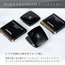 【名入れカラー25色】CHANEL シャネル ミロワール ドゥーブル ファセット ミラー 名入れ 名入対応 母の日 コスメ ホワイトデー クリスマス 鏡 コンパクト 手鏡 折りたたみ 小さめ ミニ 手持ち 正規品 化粧品 贈答品 誕生日 記念日 内祝い ギフト プレゼント 送料無料