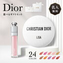 名入れリップ 【リニューアル】【名入れ無料】 Dior ディオール ギフト セット リップ アディクト マキシマイザー 6ml ル ボーム LE BAUME ルボーム 名入れ 名前入れ 刻印 正規品 化粧品 プレゼント 贈答品 お祝い 内祝い 誕生日 記念日 クリスマス 送料無料