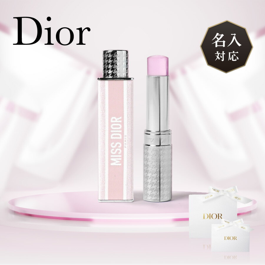 【名入対応可】 Dior コスメ ギフト ディオール スティック ミス ディオール ブルーミング ブーケ ミニ ミス 3.2g 香水 フレグランス 名入れ 名前入れ 正規品 化粧品 レディース ホワイトデー お返し ギフト プレゼント ラッピング 内祝い 誕生日 記念日 母の日 送料無料