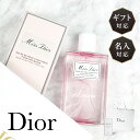 ディオール ハンドジェル 【名入れ可能】 国内正規 ショッパー付 Dior コスメ ギフト ディオール クリスチャンディオール ミス ディオール ハンド ジェル 100ml ブルーミング ブーケ 手 手肌 化粧品 高級 名入れ 名前入れ 印刷 プリント 外出 プレゼント 贈り物 誕生日プレゼント おしゃれ クリスマス