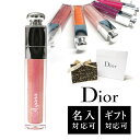 【正規ショッパー付き】メール便送料無料 名入れ対応 国内正規 Dior ディオール クリスチャンディオール アディクト マキシマイザー マキシ 001 019 リップ グロス リップグロス 口紅 コスメ 化粧品 高級 名入れ 名前入れ 彫刻 オリジナル ギフト 誕生日プレゼント 母の日