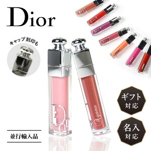 【2023最新作】【名入対応可】 並行輸入品 Dior ディオール アディクト マキシマイザー 6ml リップ グロス 2023 新商品 名入れ コスメ 化粧品 口紅 高級 名前入れ 刻印 正規品 ギフト プレゼント ラッピング 贈答品 贈り物 お祝い 誕生日 記念日 母の日 送料無料