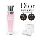 楽天ネクストア【名入対応可】 Dior コスメ ギフト ミスディオール 香水 20ml オードゥトワレ ローズ&ローズ EDT オードトワレ ローラー パール 名入れ 名前入れ 刻印 正規品 化粧品 ギフト プレゼント ラッピング 贈答品 お祝い 内祝い 誕生日 記念日 クリスマス お歳暮 送料無料