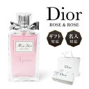 楽天ネクストア【名入対応可】 Dior ディオール ミスディオール 香水 50ml オードゥトワレ ローズ&ローズ EDT オードトワレ スプレー 名入れ 名前入れ 刻印 正規品 化粧品 ギフト プレゼント ラッピング 贈答品 お祝い 内祝い 誕生日 記念日 クリスマス お歳暮 送料無料