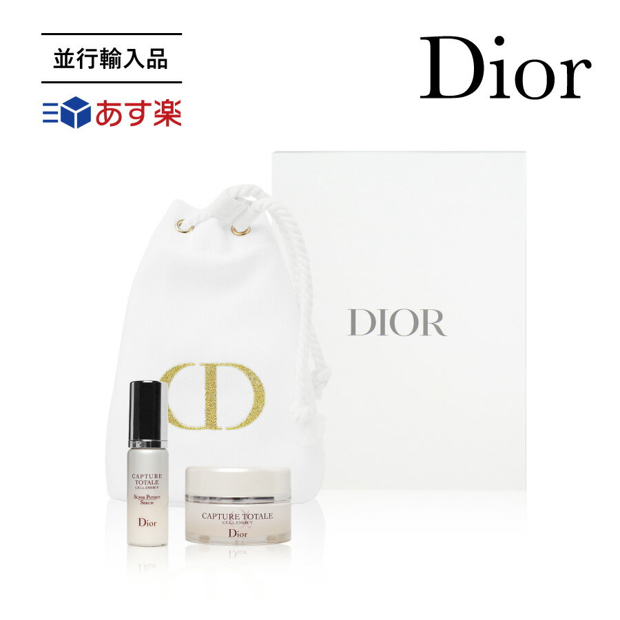 【送料無料】ディオール 並行輸入品 Dior カプチュール トータルセル ENGY ミニサイズセット フェイスクリーム 美容液 ポーチ ホワイト ポーチセット バケットポーチ コスメ スキンケア うるおい 化粧品 お試し 女性 レディース おしゃれ かわいい ギフト クリスマス