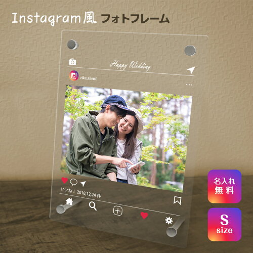 【名入れ無料】送料無料 フォトフレーム インスタ風 Instagram インス...