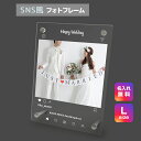 名入れフォトフレーム 【名入れ無料】送料無料 フォトフレーム L インスタ フレーム Instagram 刻印 インスタ風 インスタグラム SNS 写真立て 写真たて 写真入れ 名入れ 名前入り 文字入れ おしゃれ かわいい メモリアル フォト フォトスタンド アクリル ギフト プレゼント 結婚 誕生日 記念日