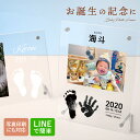 【名入れ無料】命名書 手形 足形 アクリル フォトフレーム 写真 名入れ 名前入り プレゼント ベビー 写真入り スタンド 出生記録 新生児 赤ちゃん フォトス...