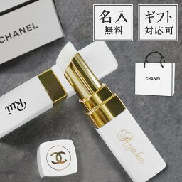 シャネル 【名入対応可】 CHANEL シャネル リップ ルージュ ココ ボーム ドリーミー 912 ホワイト 母の日 コスメ クリスマス 白 スティック タイプ 名入れ コスメ 化粧品 ラッピング 刻印 正規品 ギフト プレゼント 贈答品 贈り物 内祝い 誕生日 記念日 ホワイトデー お返し 送料無料