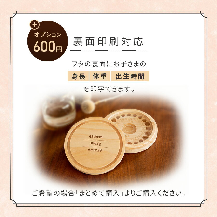 メール便送料 名入れ無料 オシャレな乳歯ケース 送料無料 乳歯ケース 干支 全面 イラスト 乳歯 松 お名前入り オリジナル にゅうし にゅうば えと 丸型 乳歯箱 名入れ ベビー 松製 25 Off ラッピング 乳歯入れ プレゼント 女の子 誕生日 デザイン キッズ かわいい 内祝い