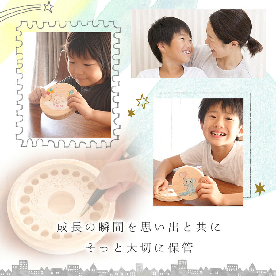 【新商品】【名入れ無料】 乳歯ケース アニマル 水彩 木製 名入れ 名前入り 松 箱 丸 歯 乳歯 入れ 乳歯を入れるケース ボックス ケース 乳歯入れ コンパクト 保管 入れ物 男の子 女の子 ギフト プレゼント ラッピング 出産祝い お祝い 内祝い 誕生日 記念日 父の日