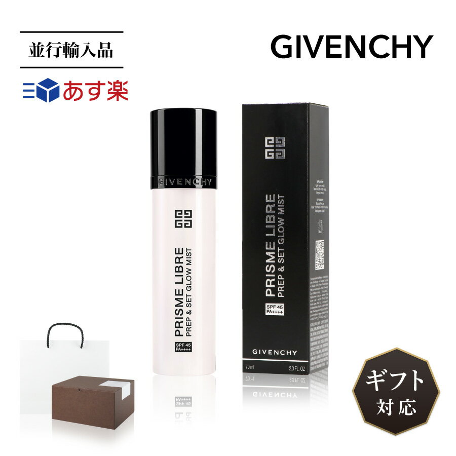 ジバンシイ（5000円程度） GIVENCHY ジバンシィ プリズム リーブル プレップ＆セット グロウ ミスト 70ml 並行輸入品 ジバンシー 化粧下地 日焼け止め 仕上げ メイク直し メイク UV SPF45 PA++++ 保護 しっとり 潤い コスメ 化粧品 ブランド 高級 ギフト 誕生日プレゼント おしゃれ かわいい