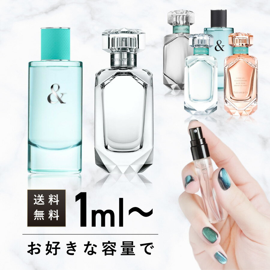 お試し 香水 ティファニー フレグランス アトマイザー ミニサイズ 3ml 5ml 10ml ティファニー＆ラブ フォーハー ローズゴールド ティファニー シアー リミテッドエディション フォーヒム オードパルファム ミニ メンズ レディース ユニセックス ギフト メール便送料無料のサムネイル
