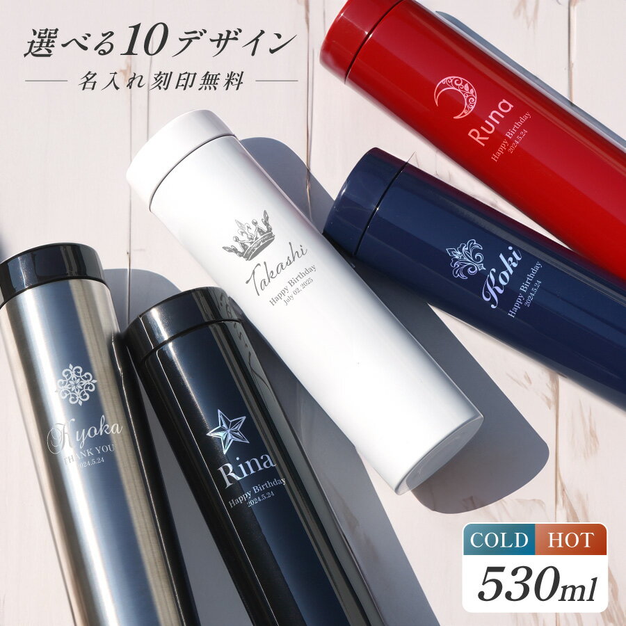 ワンポイント名入れドリンクボトル5...