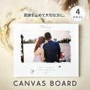 【名入れ・写真印刷無料】 子育て感謝状 父の日 感謝状 キャンバス 記念日 誕生日 写真入り 名入れ ...