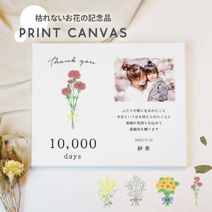 【名入れ・写真印刷無料】 子育て�