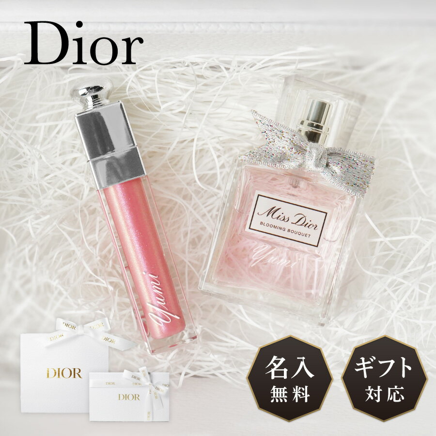 楽天ネクストア【リニューアル】【名入れ無料】 Dior 名入れ コスメ ギフト ディオール セット リップ アディクト マキシマイザー 6ml ミスディオール 香水 ブルーミングブーケ EDT 30ml オードトワレ ディオール リップ 名入れ 化粧品 プレゼント 女性 内祝い 誕生日 記念日 送料無料