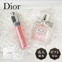 【リニューアル】【名入れ無料】 Dior ディオール ギフト セット リップ アディクト マキシマイザー 6ml ミスディオール 香水 ブルーミングブーケ EDT 30ml オードトワレ 名入れ 名前入れ 化粧品 プレゼント 贈答品 お祝い 内祝い 誕生日 記念日 クリスマス お歳暮 送料無料