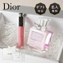 【リニューアル】【名入れ無料】 Dior ディオール ギフト セット リップ アディクト マキシマイザー 6ml ミスディオール 香水 ブルーミングブーケ ローズ＆ローズ 50ml 名入れ 名前入れ 刻印 正規品 化粧品 プレゼント お祝い 内祝い 誕生日 記念日 クリスマス 送料無料