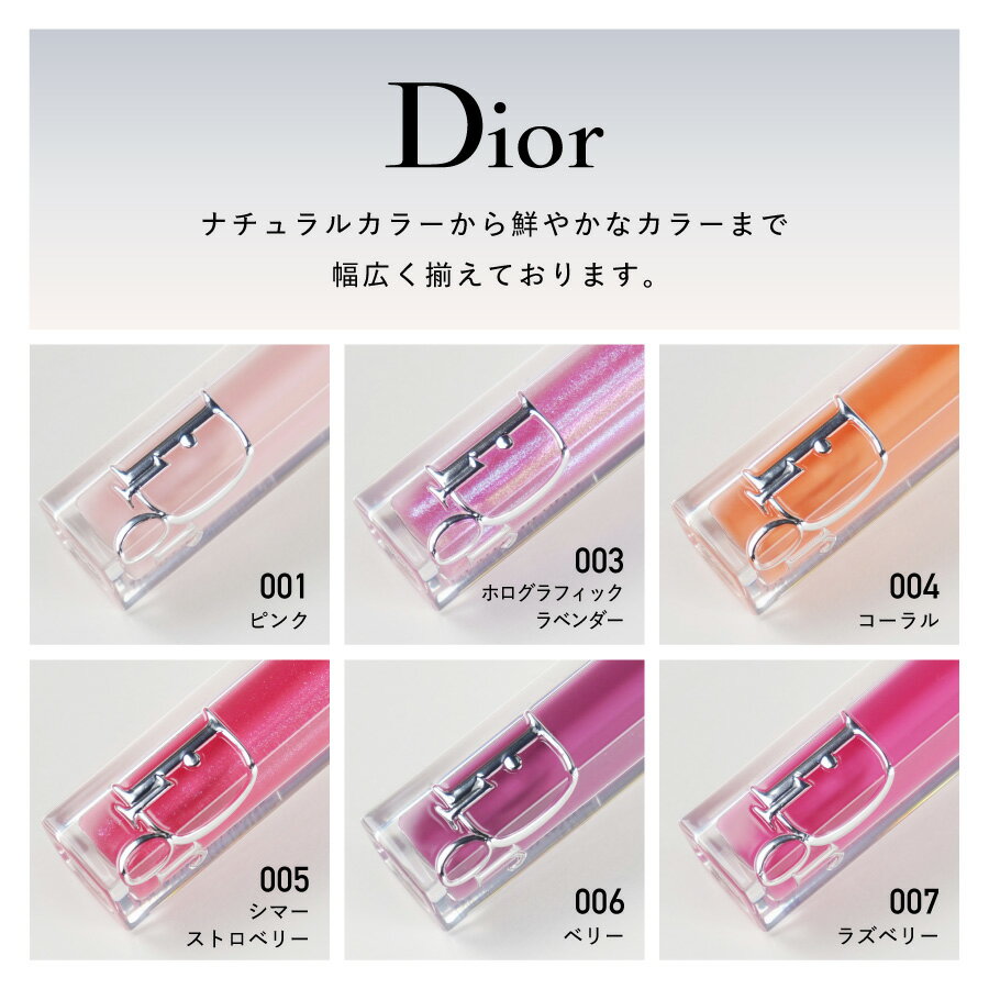 【名入れ無料・セット】国内正規 ショッパー付 ギフトボックス付 Dior ディオール クリスチャンディオール ミスディオール アディクト マキシマイザー マキシ ブルーミングブーケ ローズ&ローズ 50ml 001 019 リップ グロス リップグロス 口紅 香水 フレグランス 母の日