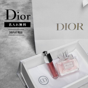 【名入れ無料・セット】国内正規 ショッパー付 ギフトボックス付 Dior ディオール クリスチャンディオール ミスディオール アディクト マキシマイザー マキシ オードゥ パルファン フレッシュ & センシュアル フローラル EDP 50ml 001 リップグロス 口紅 香水 母の日