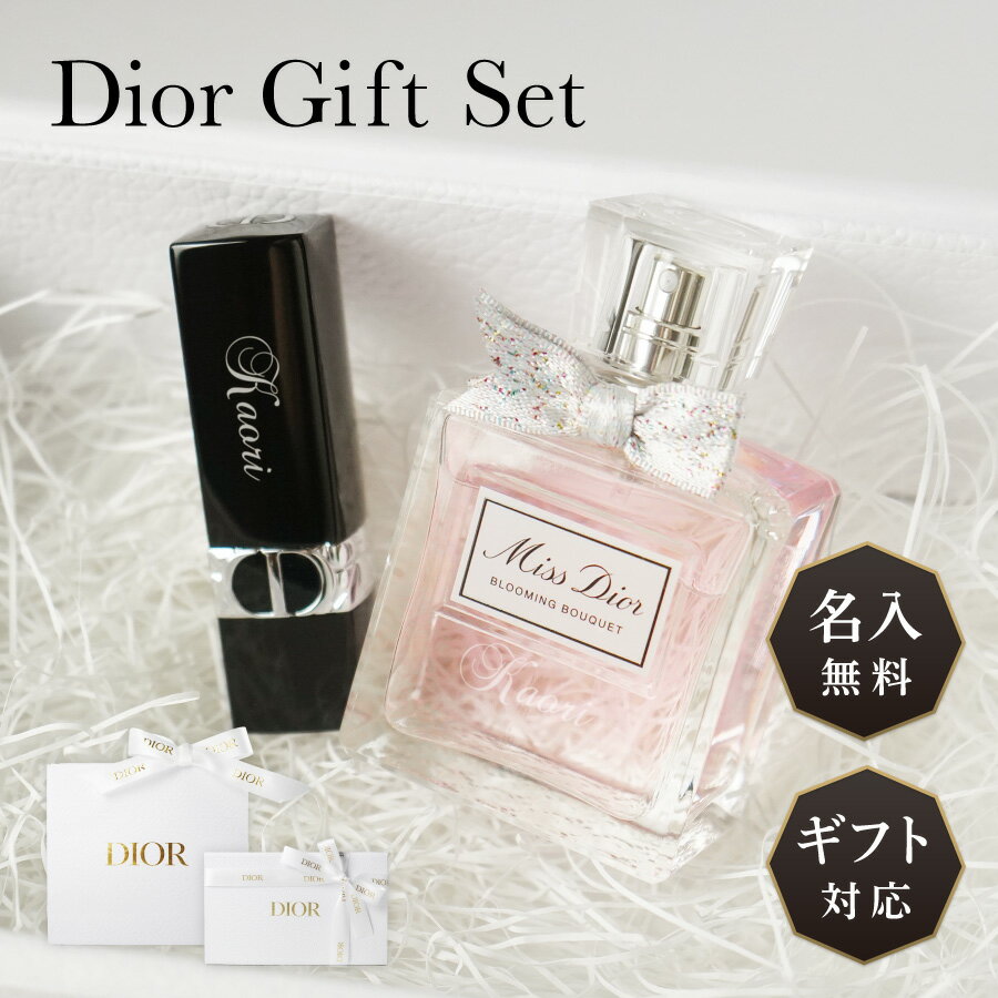 【リニューアル】【名入れ無料】 Dior コスメ ギフト ディオール セット リップ ルージュ バーム 3.5g ミスディオール 香水 オードゥトワレ スプレー 50ml ディオール リップ 名入れ 母の日 コスメ刻印 化粧品 プレゼント ラッピング 内祝い 誕生日 記念日 母の日 送料無料のサムネイル