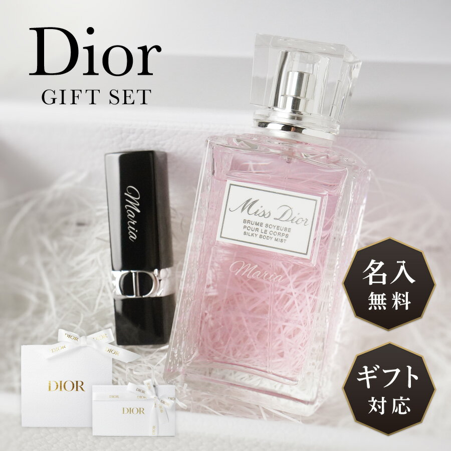 【リニューアル】【名入れ無料】 Dior ディオール ギフト セット リップ ルージュ バーム 3.5g ミスディオール シルキー ボディミスト 100ml 名入れ 名前入れ 刻印 正規品 化粧品 プレゼント ラッピング 贈答品 お祝い 内祝い 誕生日 記念日 クリスマス お歳暮 送料無料のサムネイル
