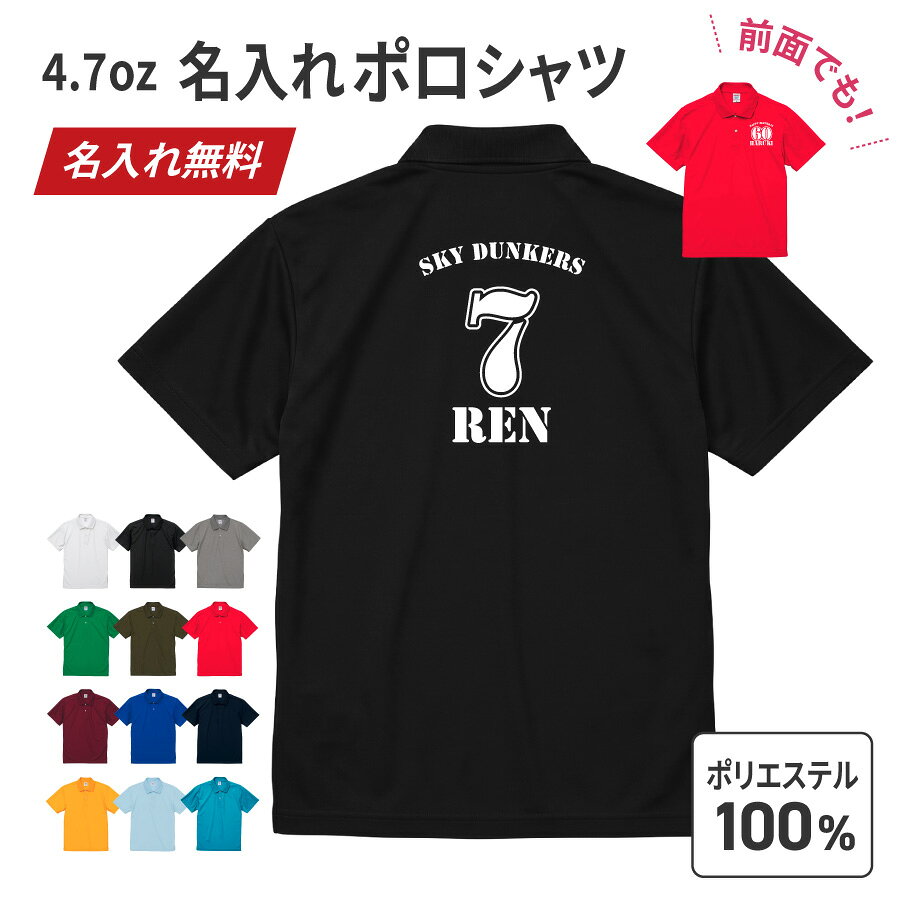 楽天市場】数字（ポロシャツ｜トップス）：メンズファッションの通販