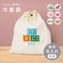 【名入れ無料】名入れ 刺繍 巾着袋 カラフル 出産祝い 出産祝いプレゼント 着替え入れ おむつポーチ 小物入れ 体操着 入れ物 袋 綿 キャンバス生地 内祝い メモリアル 記念品 人気 出産祝い ベビー用品 孫 母親 お礼 友人 上司 プレゼント ギフト(4)