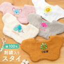 【名入れ無料】名入れ 塗り絵風 刺繍 よだれかけ スタイ 動物 カラフル 出産祝い 出産祝いプレゼント 内祝い メモリアル 記念品 人気 出産祝い ベビー用品 ...